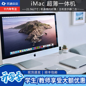 apple苹果一体机电脑 imac21.5寸27寸 md093超薄设计办公家用台式