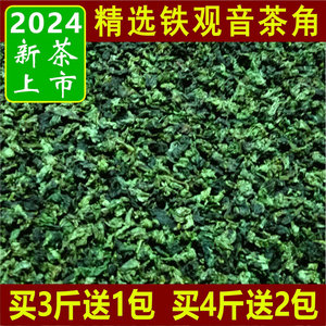 安溪铁观音茶角碎清香型浓香型特级1725乌龙茶叶500g散装批袋装发