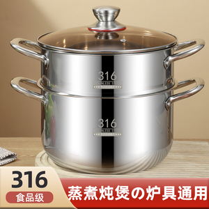 316不锈钢小蒸锅食品级家用二层双层小型蒸煮炖锅汤锅电磁炉通用