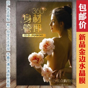 凯悦家居淘宝艺术黑白人物挂画性感美女海报壁画养生会所微整形美容