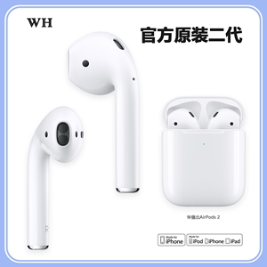 华强北 苹果蓝牙耳机2代 顶配版无损音质 弹窗通用苹果 华为 小米