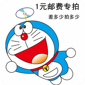 becky19870213淘宝邮费邮资差价一元一个补拍 客户