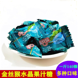 金丝猴果汁水晶糖清凉薄荷水果味混合装结婚婚庆包邮