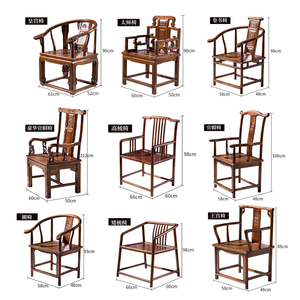 18款实木圈椅太师椅茶椅主人椅中式围椅三件套官帽椅禅椅家用椅子