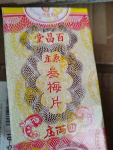 40天猫超市天猫中药毒理学  中国中医