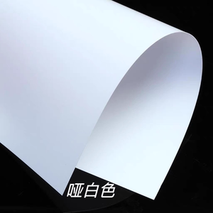 白色PVC片材光面黑色塑料薄片哑面磨砂面ABS绝缘垫片定制雕刻加工