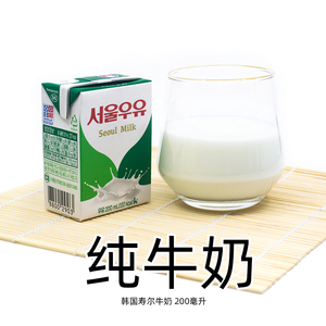 韩国进口首尔寿尔纯牛奶全脂纯牛奶 Seoul Milk 200ml