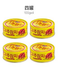 韩国DONGWON/东远辣椒金枪鱼罐头辣椒吞拿鱼罐头开罐即食100g每罐