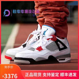 air jordan 4 aj4 耐克男 红蓝鸳鸯 男中帮休闲篮球鞋ci1184-146