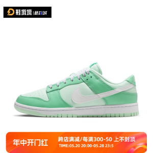 nikedunklowretro薄荷绿男子低帮复古休闲运动板鞋dj6188301