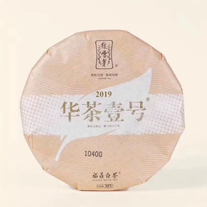 绿雪芽华茶一号