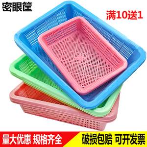 厨房洗菜筐塑料筐沥水篮装菜篮子商用镂空水果篮加厚小框蔬菜漏筐