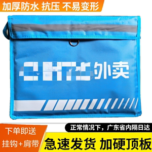 蓝色外卖箱支架款骑手装备30L44L62L配送保温箱防水加厚加硬顶盖