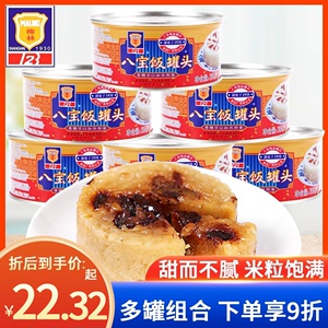 上海特产梅林八宝饭350g*5罐 糯米饭八宝饭罐头·豆沙糯米食品