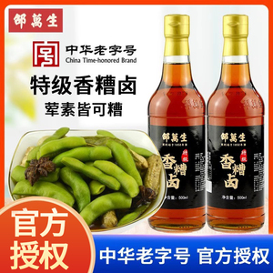 上海邵万生特级香糟卤辣糟卤凉拌小菜厨房黄酒咸料酒烹饪500ml