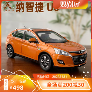 原厂1:18 东风裕隆 纳智捷 u6 suv越野合金仿真汽车模型收藏摆件