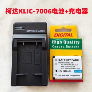 适用柯达M873 M883 MD30 M530 M532数码相机KLIC-7006电池+充电器