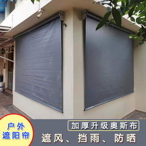 定做户外伸缩式手摇吊帘防雨防晒遮阳帘门头阳台垂直帘吊布遮阳棚