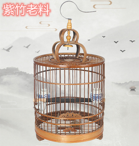紫竹画眉鸟笼 四喜八哥笼 抛光工艺手工笼 老料刻纹