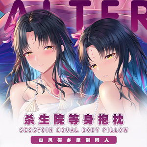 原创fgo师匠斯卡哈bba火纹皇女杀生院祈荒二次元动漫等身抱枕套