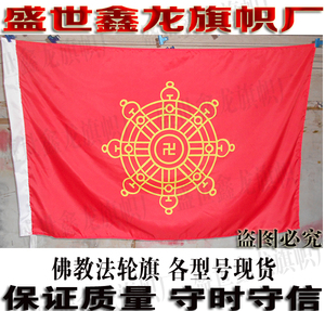 【万字旗】万字旗品牌,价格 - 阿里巴巴