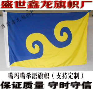 藏传佛教噶玛噶举教旗定做 葛举派祈愿法会旗帜 佛教五色旗定做