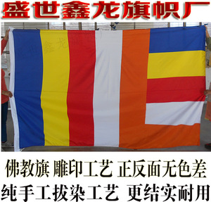 佛教五色旗寺庙寺院禅寺旗帜定做 水印雕印 佛教三宝旗帜定制制作