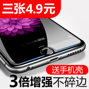 iphone6s钢化膜6plus苹果7手机贴膜i8P保护5s/5se玻璃x/xr/xs max