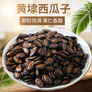 炒货新货西瓜子  办公室休闲零食  年货坚果  黄埭西瓜子半斤一包