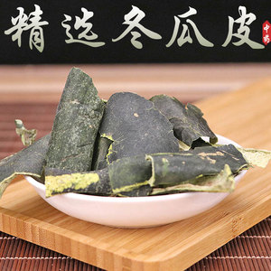 500g特级干冬瓜皮中药材可配荷叶茶陈皮山楂玉米须决明子薏仁泡水