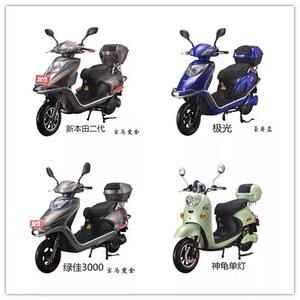 绿佳神龟电动车