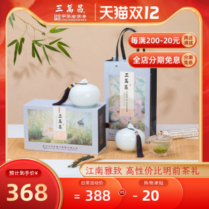 三万昌洞庭碧螺春2021明前特级绿茶礼盒正宗苏州东山特产茶叶150g