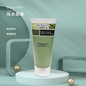 荷兰花园店绿泥面膜