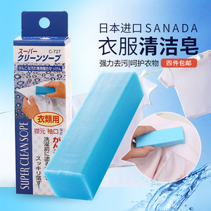 日本进口顽固污渍克星小蓝皂衣领袖口清洁皂强力增白去污洗衣肥皂