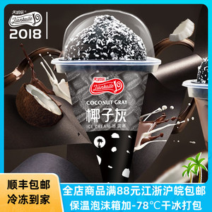 网红冰糕全家天凯乐椰子灰雪糕椰汁口味牛奶冰淇淋冷饮80克1支