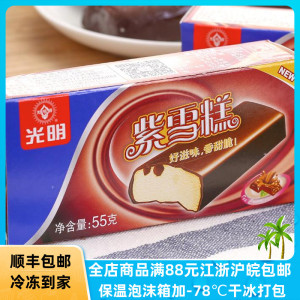 光明紫雪糕老牌子怀旧小时候吃的冰激凌冷饮巧克力脆皮冰淇淋5支