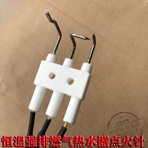 燃气热水器点火针