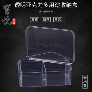 透明亚克力拼装盒有机玻璃板激光切割展示罩防尘长方形摆件收纳盒