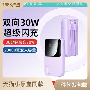 Joyroom 10000mAh powerbank PD30W Charger适用苹果15华为充电宝