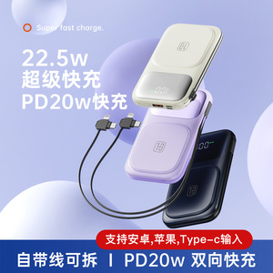 10000/20000mAh powerbank wireless charger magnetic磁吸充电宝