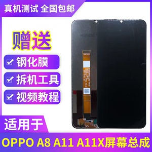 适用于OPPO A8 A11屏幕总成A11X内外一体液晶玻璃显示触摸带框屏