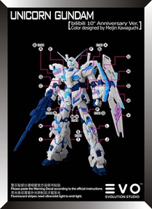 高达补件店 rg 1/144 b站全装备独角兽装兽荧光炫彩水贴