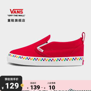 Vans范斯童鞋官方 Slip-On V红色彩虹棋盘格一脚蹬