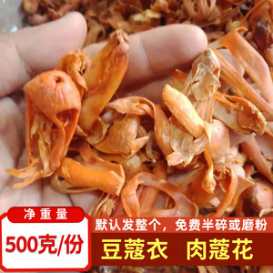 七宝玲珑塔2015淘宝肉蔻250克肉豆蔻肉寇肉扣玉果香果仁香料调料