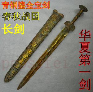 00久典旗舰店天猫古铜剑青铜剑小越王剑 越王勾践剑 春秋战国剑家居
