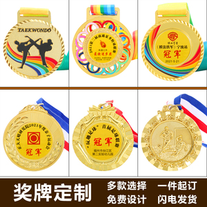 金属奖牌定制定做学生儿童金牌比赛通用挂牌马拉松运动会奖牌订做