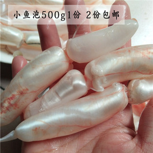 新鲜小鲫鱼小白鱼鱼肚鱼泡泡鱼鳔一份一斤,2份包邮