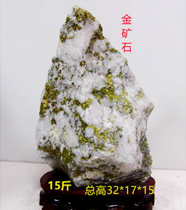 009人付款淘宝紫金呈祥 金矿石黄金石原石 紫水晶天然矿石标本 招财