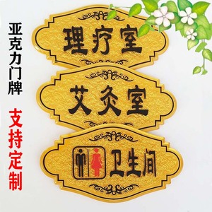 美容院房间门牌定制美容室汗蒸房标识牌亚克力酒店vip房间号码牌
