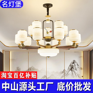 全铜新中式吊灯客厅灯2024年新款中国风红木卧室书房大厅玉石灯具